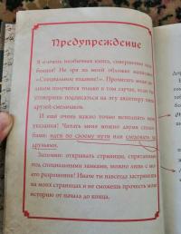 Маленькая злая книга. Специздание — Магнус Мист #7