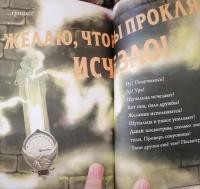 Маленькая злая книга. Специздание — Магнус Мист #10