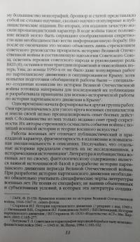 «Создать невыносимые условия для оккупантов» — Сергей Николаевич Ткаченко #4