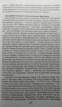 «Создать невыносимые условия для оккупантов» — Сергей Николаевич Ткаченко #7