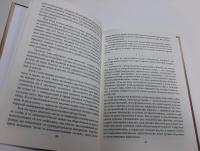 Теория насилия. Роль в истории — Фридрих Энгельс, Евгений Дюринг #2