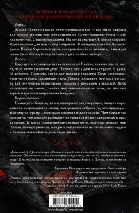 Из крови и пепла [Дженнифер Арментроут] купить книгу в Киеве, Украина ...