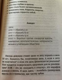 Качать пресс должно быть запрещено! Книга-тренинг поможет убрать живот и справиться с диастазом — Ольга Николаевна Байкина #2