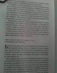 Жизнь "Ивана". Очерки из быта крестьян одной из черноземных губерний — Ольга Петровна Семенова-Тян-Шанская #6