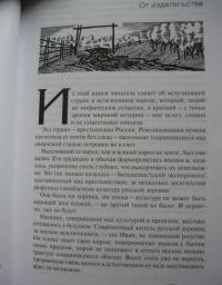 Жизнь "Ивана". Очерки из быта крестьян одной из черноземных губерний — Ольга Петровна Семенова-Тян-Шанская #8