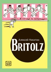 Britolz — Никитин А. #1