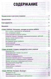 Психология трейдинга. Инструменты и методы принятия решений — Бретт Стинбарджер #6