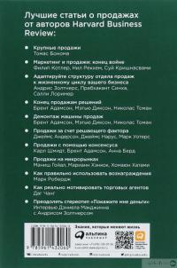 Продажи #2