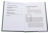 Продажи #4