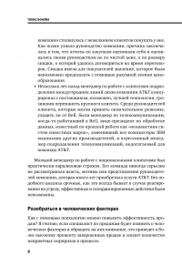 Продажи #10