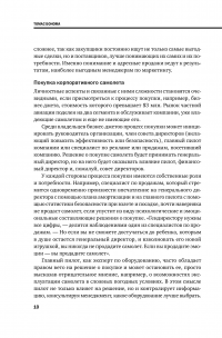Продажи #12