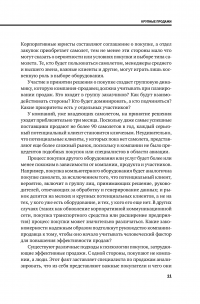 Продажи #13