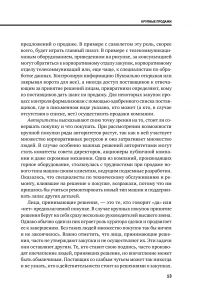 Продажи #15