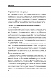 Продажи #28
