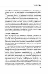 Продажи #29