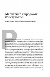 Продажи #33