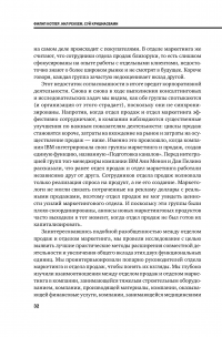 Продажи #34