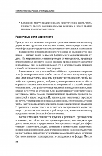 Продажи #36