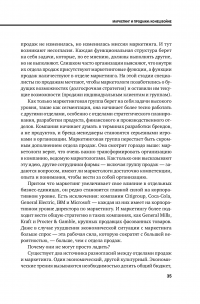 Продажи #37