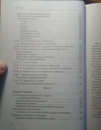 Когда раскрылись Небо и Земля. Миф, ритуал, поэзия ранней Японии. В 2-х томах — Людмила Михайловна Ермакова #8