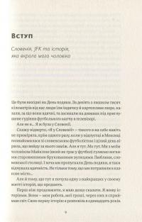 Сторітелінг, який не залишає байдужим — Киндра Холл #8