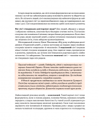 Стосунки в парі. Як створити міцну і щасливу родину — Виктория Боярина #15