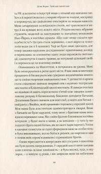 Твій щасливий одяг. Як психологія моди допоможе покращити стиль і життя — Донн Карен #7