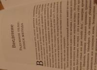Радужное тело и воскресение. Духовное достижение, растворение материального тела и случай Кхенпо Ачо — Фрэнсис В. Тизо #1