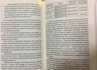 Уолл-Стрит и приход Гитлера к власти — Энтони Саттон #5