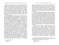 Философия практического разума: агатологический проект — Владимир Кириллович Шохин #1