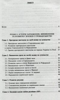 Зв'язки з громадскістю — Марта Гримская #3