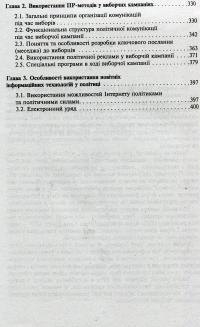 Зв'язки з громадскістю — Марта Гримская #5