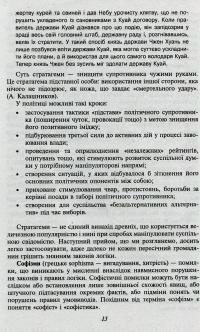 Зв'язки з громадскістю — Марта Гримская #12