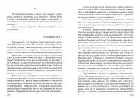 Письма Елены Рерих, 1929-1939. В 2-х томах. Том II — Елена Ивановна Рерих #1
