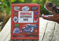 Животные затерянного мира — Дамьен Лавердан, Элен Ражак #4