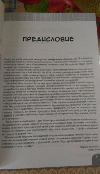 Занимательное электрооборудование. Манга — Хирокадзу Игараси #2