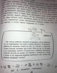 Словолодочки. Мама, научи меня читать! Авторский курс обучения чтению — Юлия Александровна Пчелинцева #10