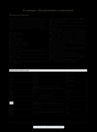 Большая книга японских узоров. 260 необычных схем для вязания спицами — Хитоми Шида #8