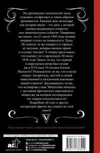 Научные открытия для тех, кто любит краткость — Алла Борисовна Казанцева #1