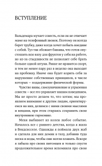 С любовью к себе. Как избавиться от чувства вины и обрести гармонию — Илсе Санд #10