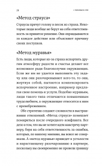 С любовью к себе. Как избавиться от чувства вины и обрести гармонию — Илсе Санд #18