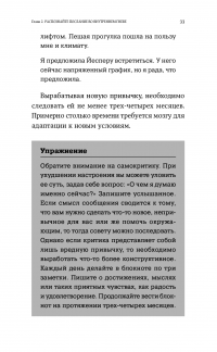 С любовью к себе. Как избавиться от чувства вины и обрести гармонию — Илсе Санд #31