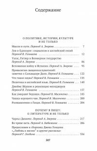 Мысли в пути. Публицистика, эссеистика, критика — Джордж Оруэлл #2