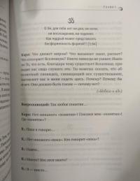 Эхо безмолвия. Возвращаясь к "Авадхута-гите" — Карл Ренц #5