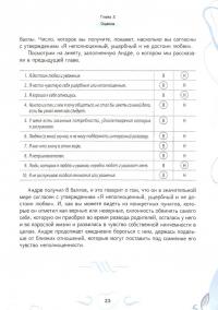 Рабочая тетрадь при депрессии и стыде. Преодоление мыслей о ...