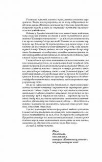 Хімія повсякдення. Від шампуню і прального порошку до смаженої картоплі — Володимир Саркісян #9