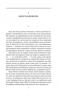 Тиха місцина — Фрэнсис Скотт Фицджеральд #4