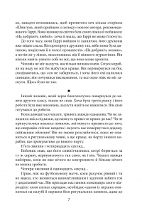 Хроніки Кліфтона. Книга 5. Могутніше за меч — Джеффри Говард Арчер #5