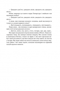 Хроніки Кліфтона. Книга 5. Могутніше за меч — Джеффри Говард Арчер #7