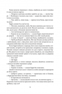 Хроніки Кліфтона. Книга 5. Могутніше за меч — Джеффри Говард Арчер #9